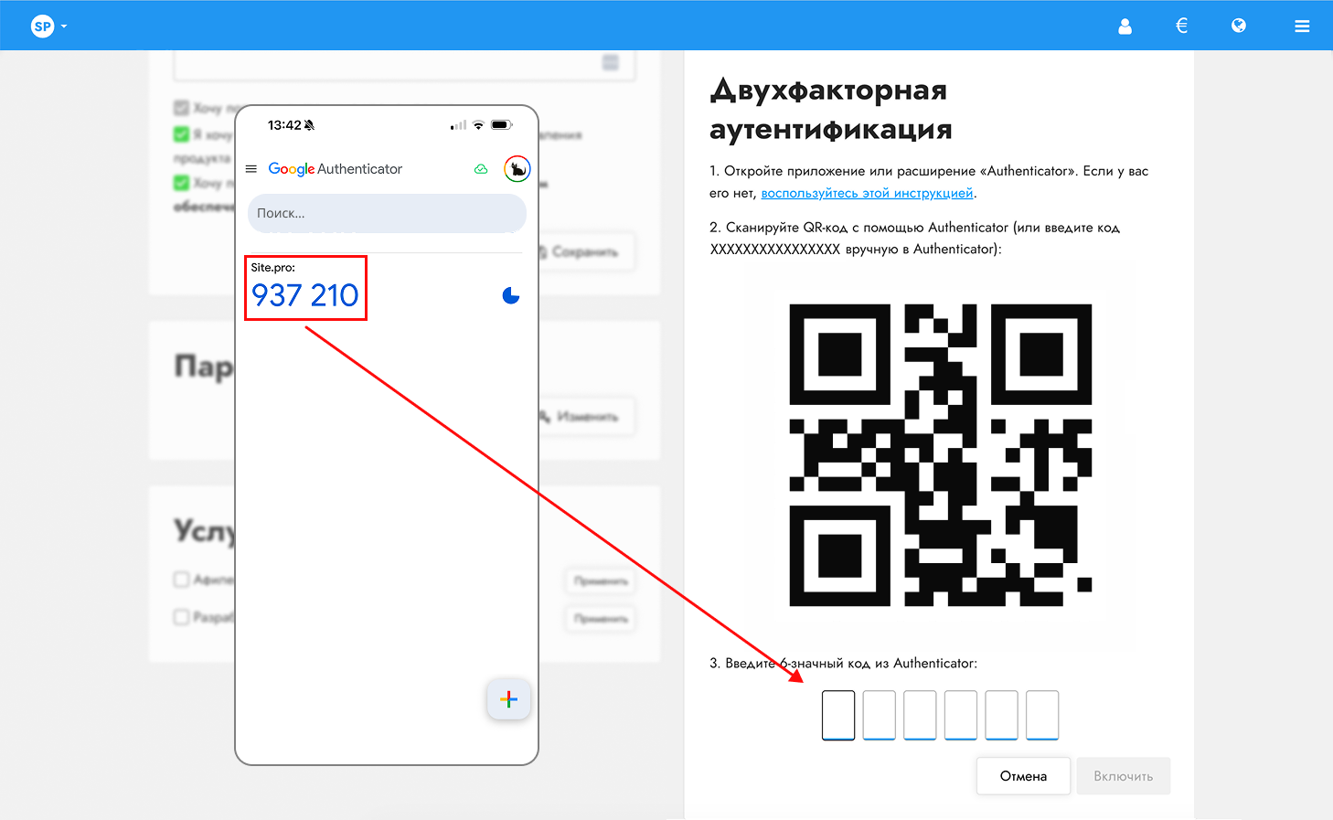 Сгенерированный код 2FA в приложении Authenticator